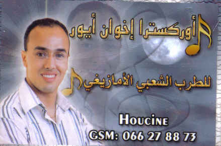 houcine
